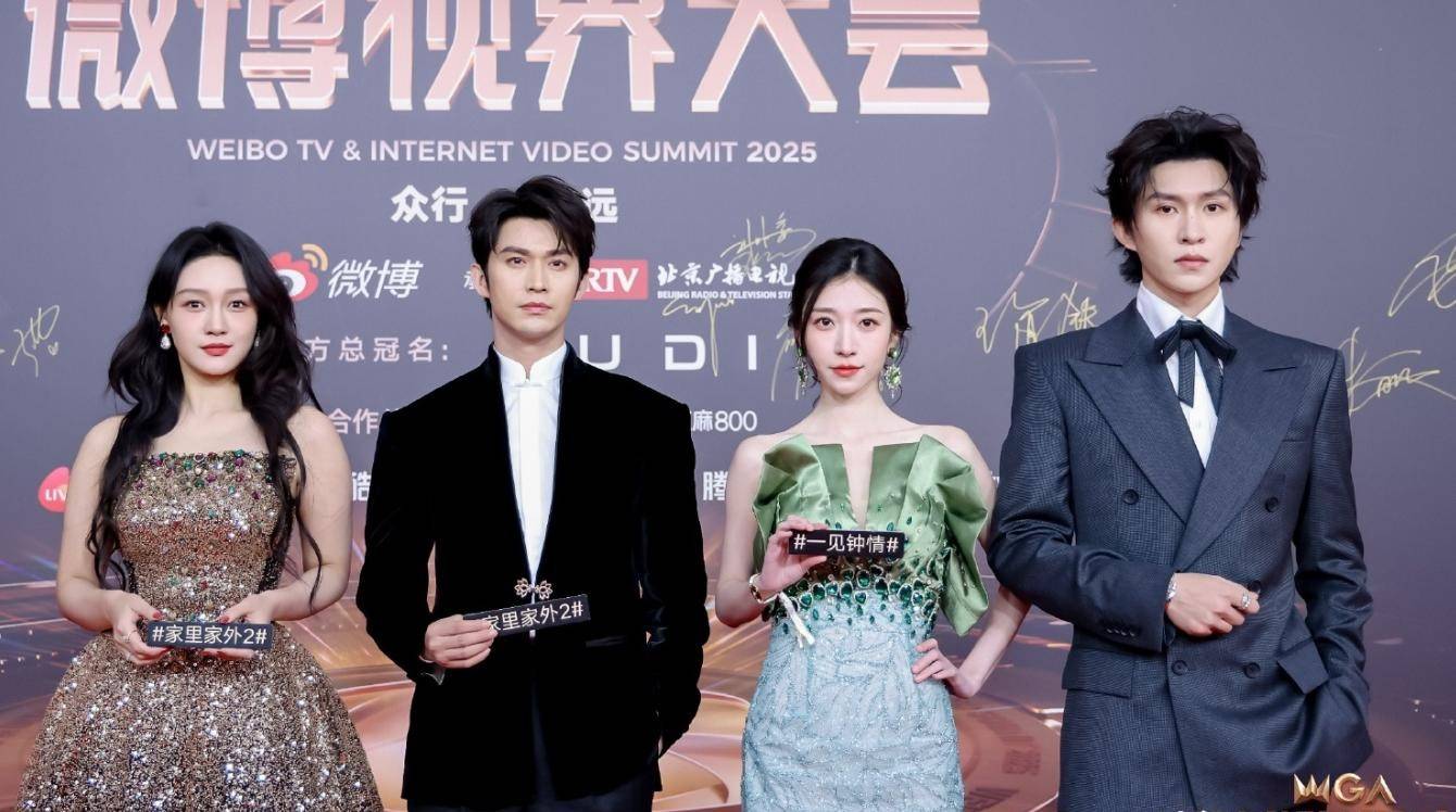 视界大会短剧演员好尴尬！走红毯扎堆不给镜头，后台跟明星分开坐