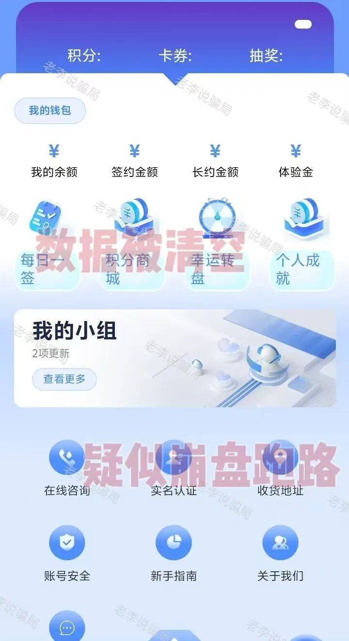 投资“新风口”？当心！这12个网络项目都