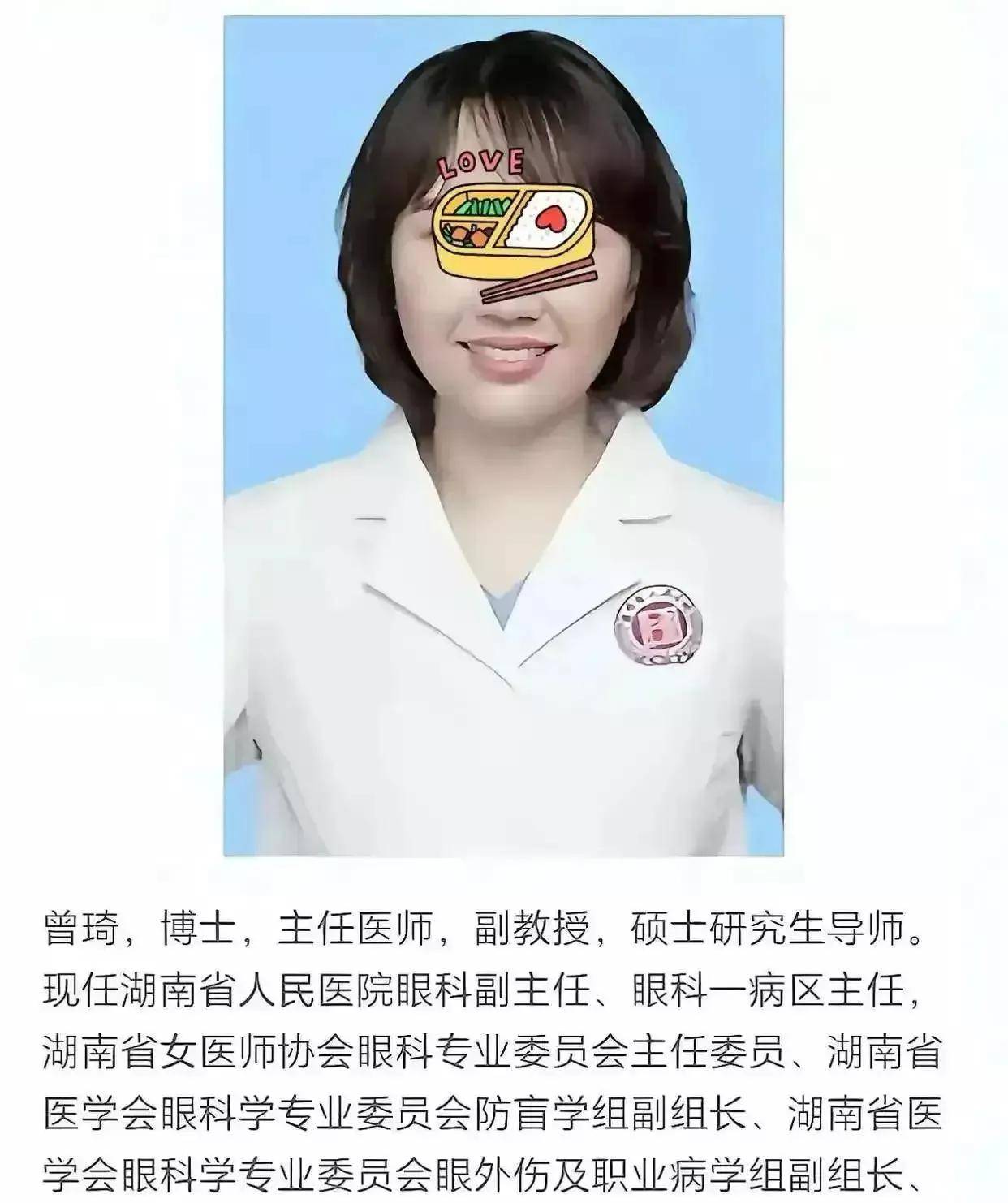 副院长和眼科医生事件最新后续！医院介入调查，卫健委回应，一句话信息量大