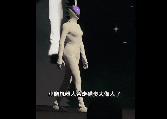 小鹏女机器人走猫步,网友:“赌包辣条,绝对是真人!”