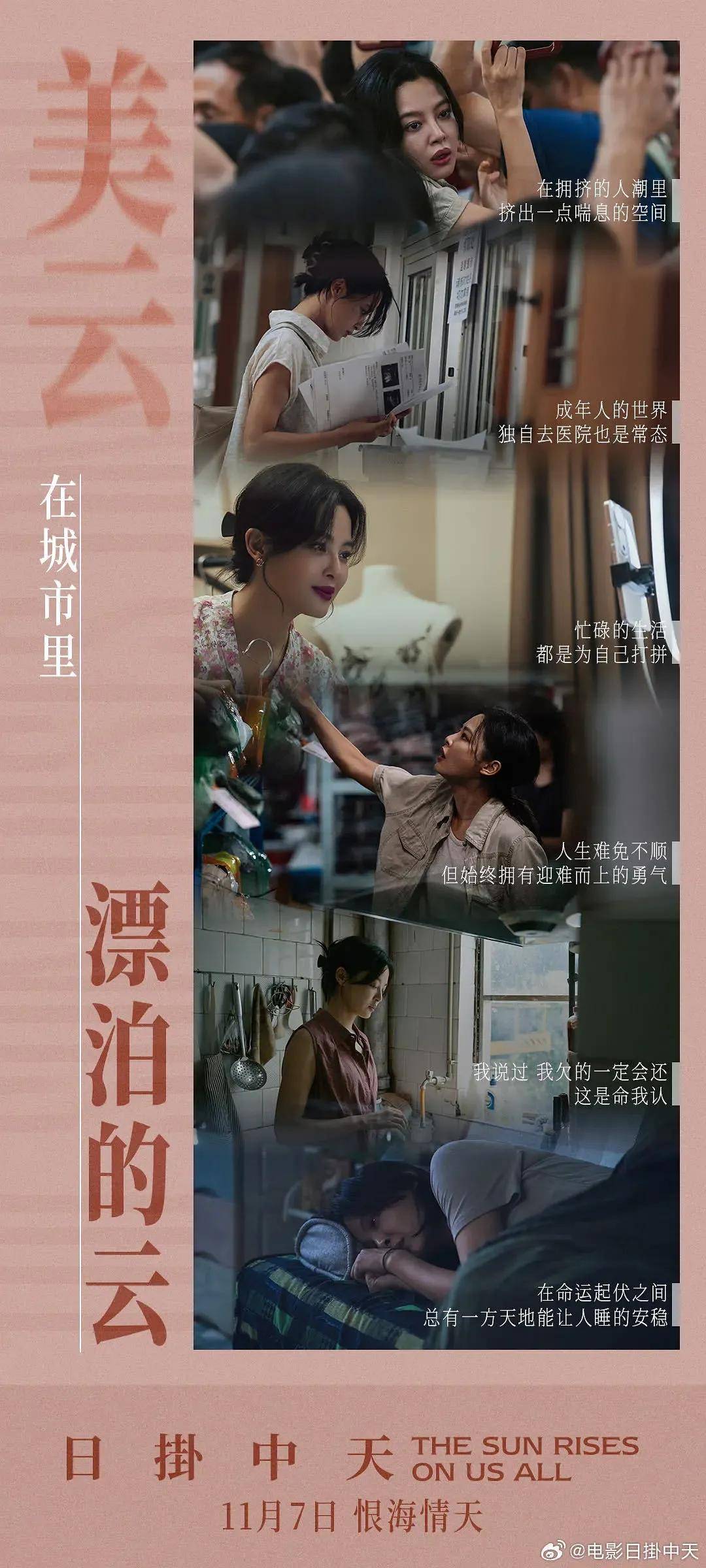 影后下场撕X,首日票房倒挂…风波不断的《日掛中天》,究竟是不是好片?