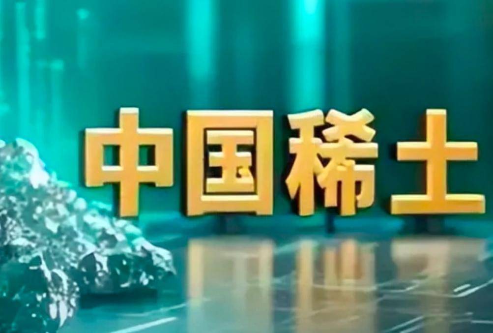 原创             原以为稀土管控可压荷兰，怎料其反停中低端DUV，连老机维修亦设限