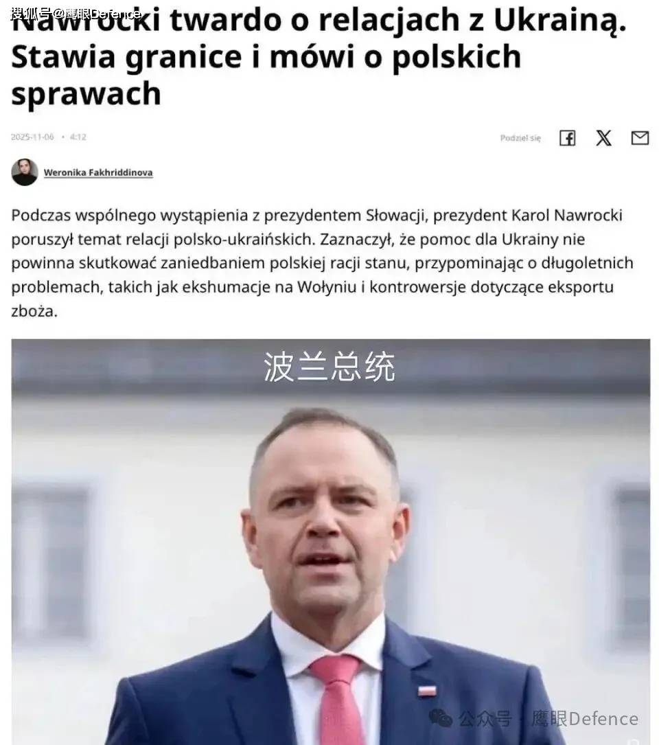 三国要搞“反乌克兰联盟”！波兰总参谋部：俄罗斯在煽动反乌情绪