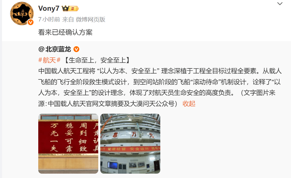 神舟二十号救援方案定了吗?航天博主暗示:或发射神二十二去接人