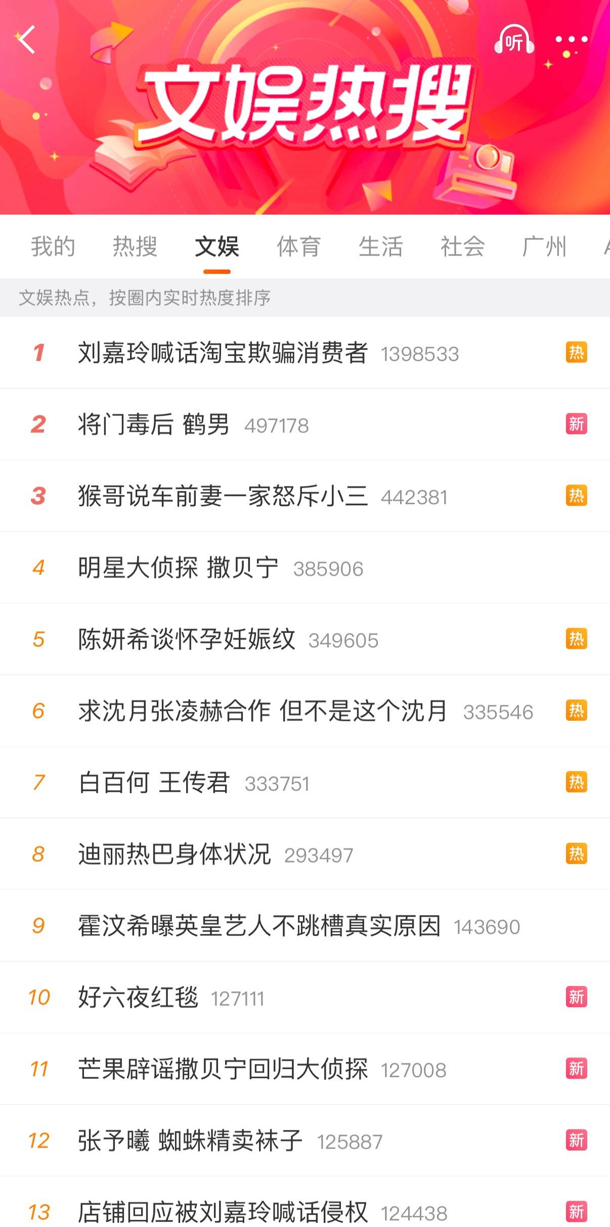 刘嘉玲叫板淘宝，欺骗消费者是你们营销策略吗？