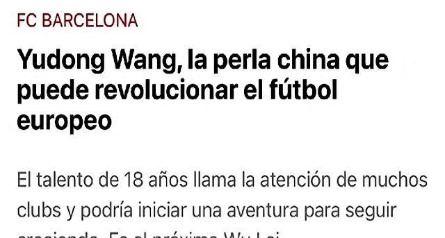 西甲联赛免费高清直播＋实时赛程积分榜＋竞彩预测全覆盖（2025赛季）好消息！欧洲127年老牌劲旅报价王钰栋留洋在望