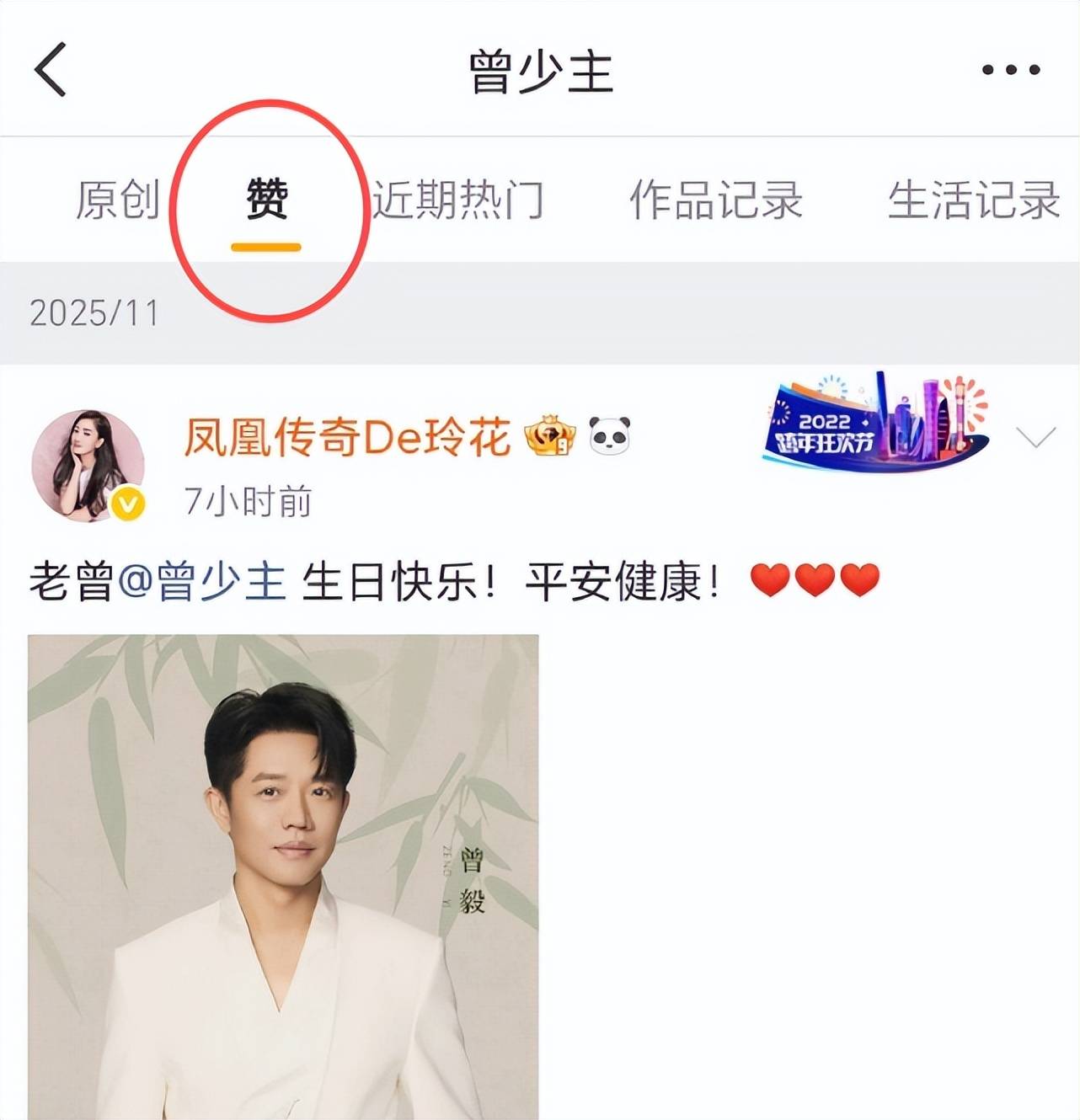 消失5个月后，玲花独自亮相略发福，为曾毅卡点庆生日力破谣言