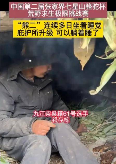 2025江西省城市足球联赛-赛程/比分/球队阵容全掌握-本地足球热血来袭！从九江柴桑热土到荒野赛场：“硬汉”祁存栋的极限生存与家乡担当