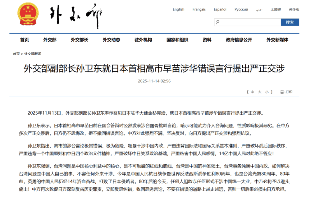 迎头痛击、头破血流，用日语说，高市早苗还不懂？