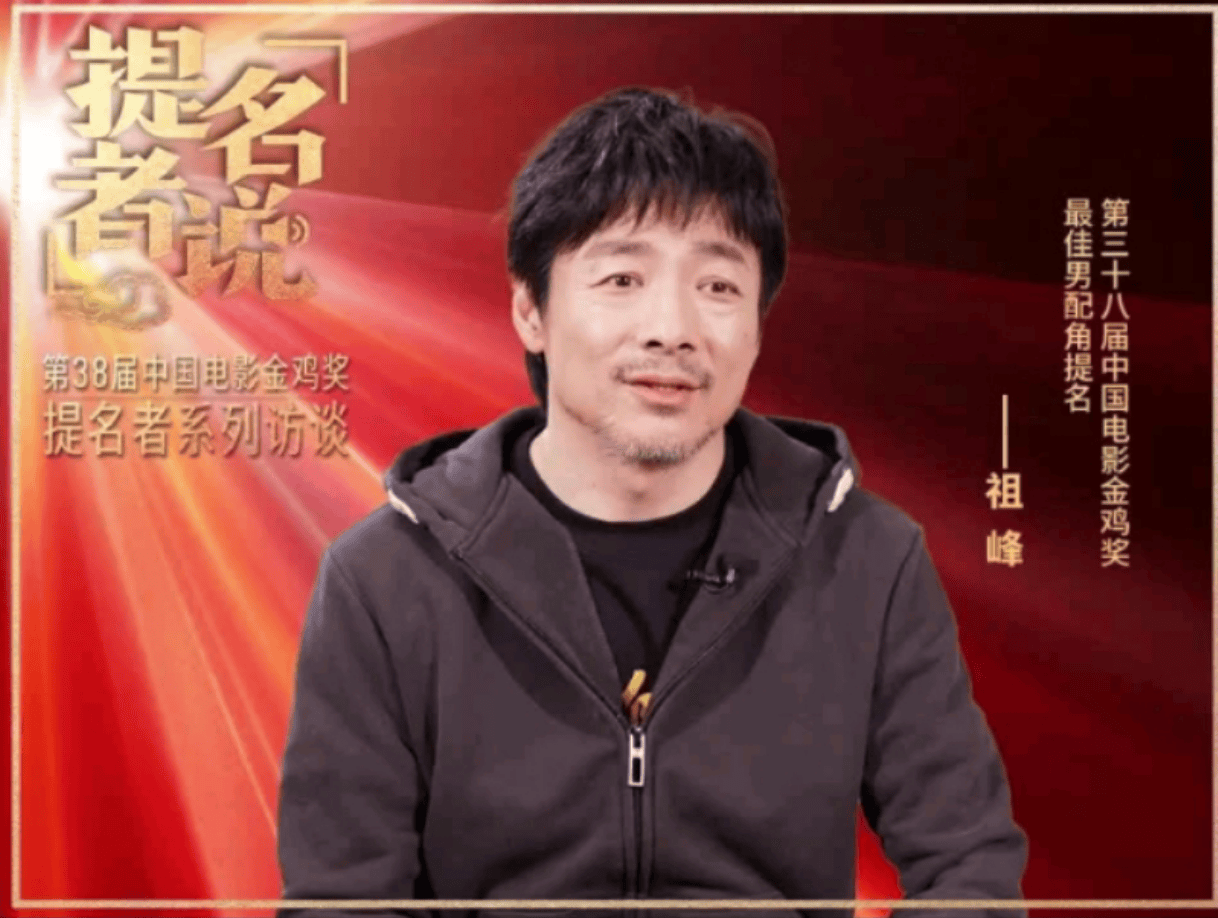 金鸡奖紧急除名祖峰!男配和编剧提名均已取消,网友曝片方出事了