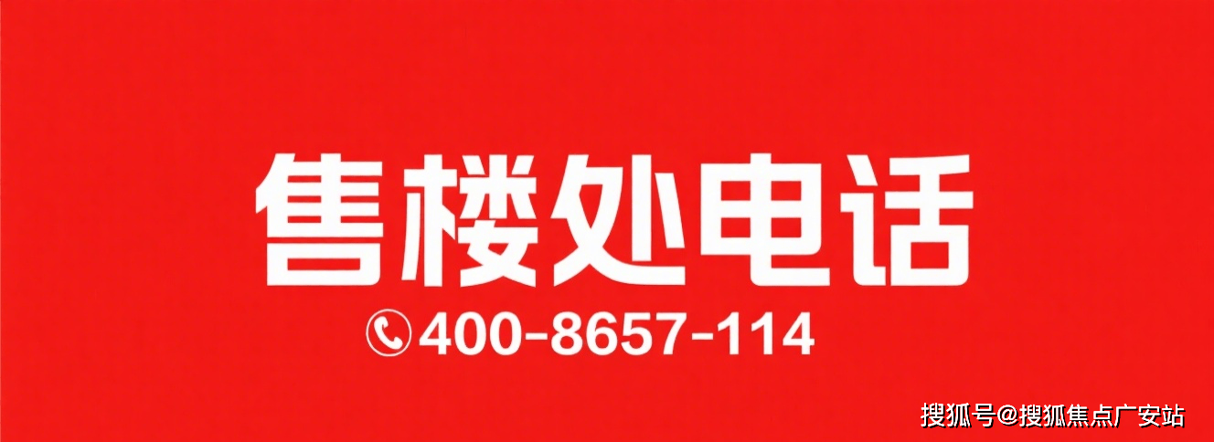 中国·必威中交凤启虹桥 (售楼处) 首页 - 中交凤启虹桥销售中心 - 环境户型价格地址楼盘详情配套电话交房时间配套电话交房时间