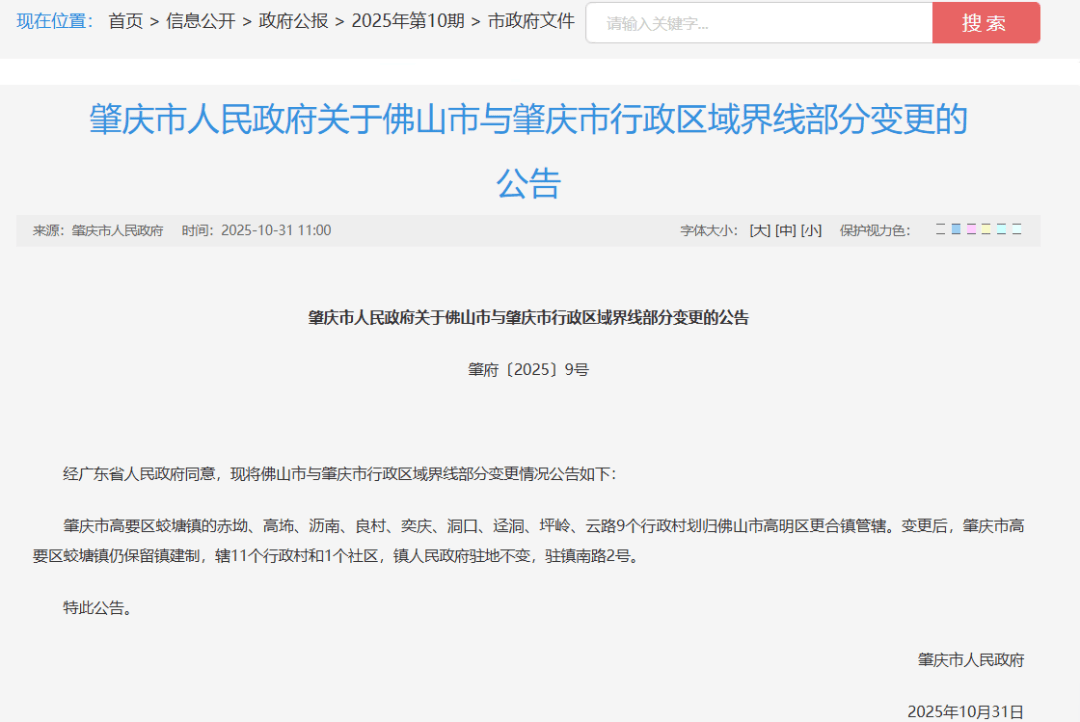 这个特大城市，扩容了！