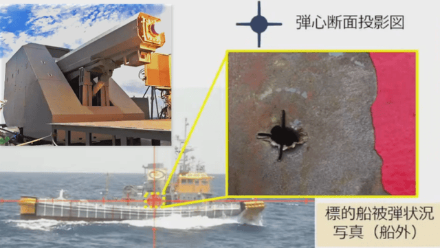 日本电磁炮实弹击穿靶船,弹洞非常刺眼,真能比肩中国进度?