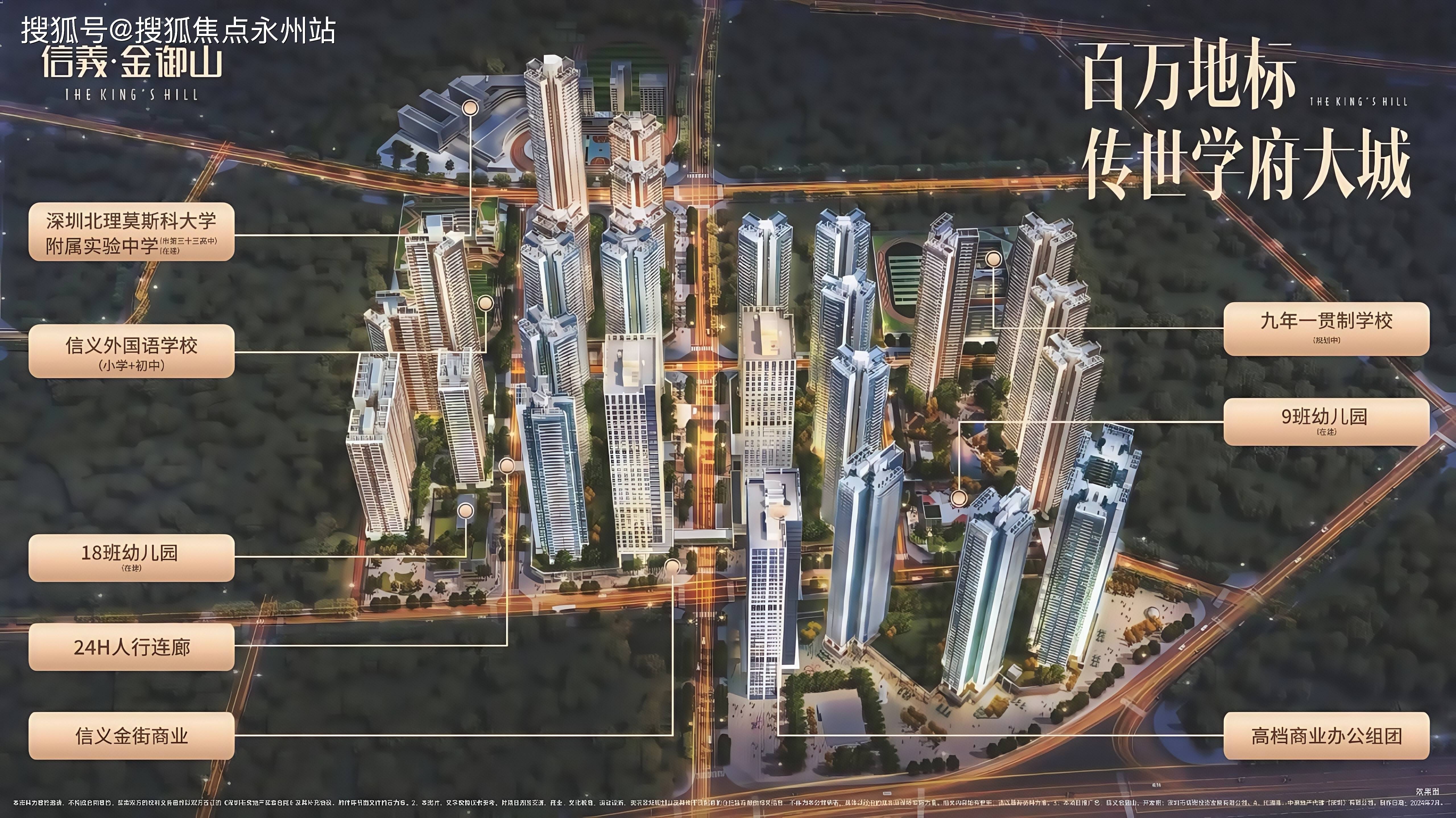 龙岗信义金御山居-信义金御山居(营销中心)首页网站-售楼中心