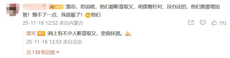 原创             汽车业务实现盈利，雷军遭遇“冰火两重天”