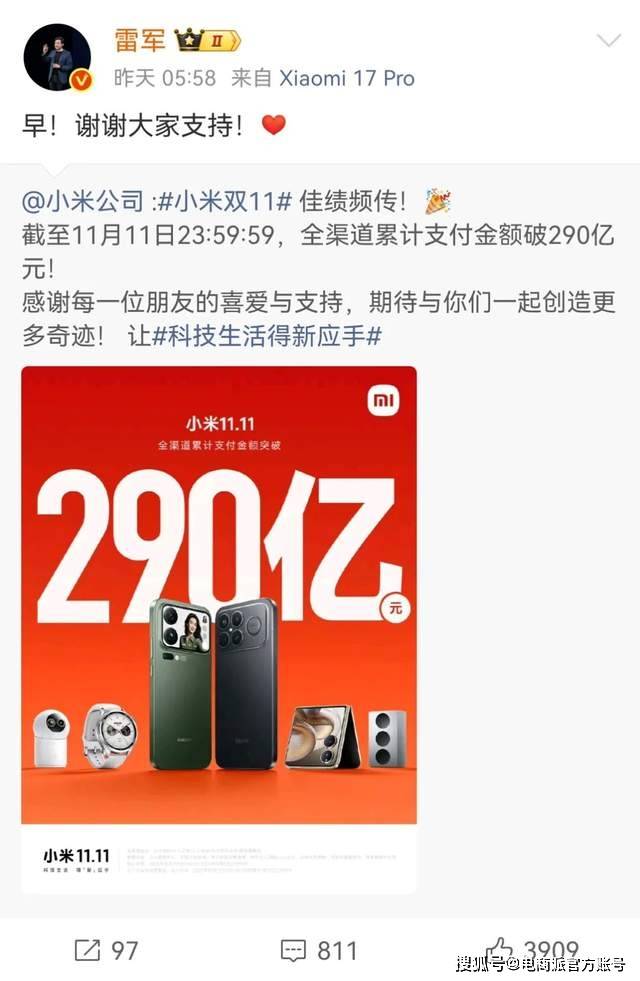 小米法务背刺雷军，天塌了