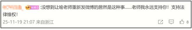 喻恩泰回应婚变！怒斥女方为钱抹黑自己，女方过往动态见端倪！