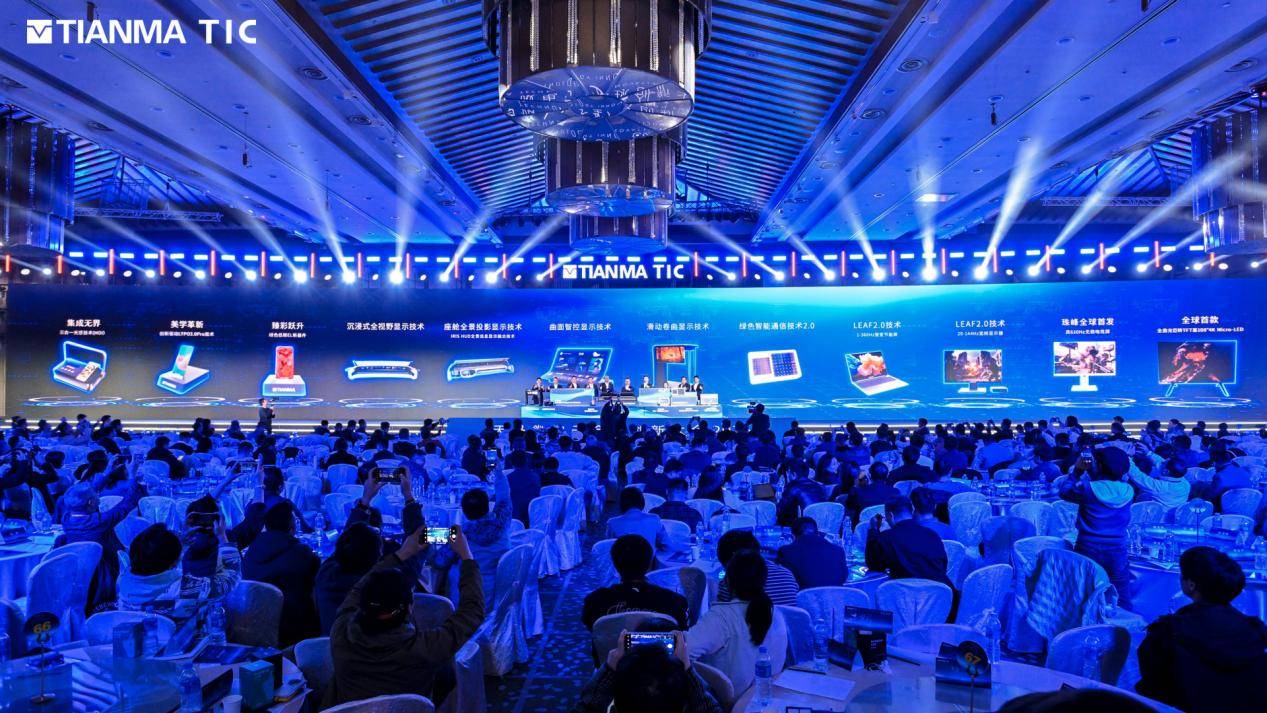 11项前沿技术集中发布天马以“创见·新境”引领国产显示迈向新纪元