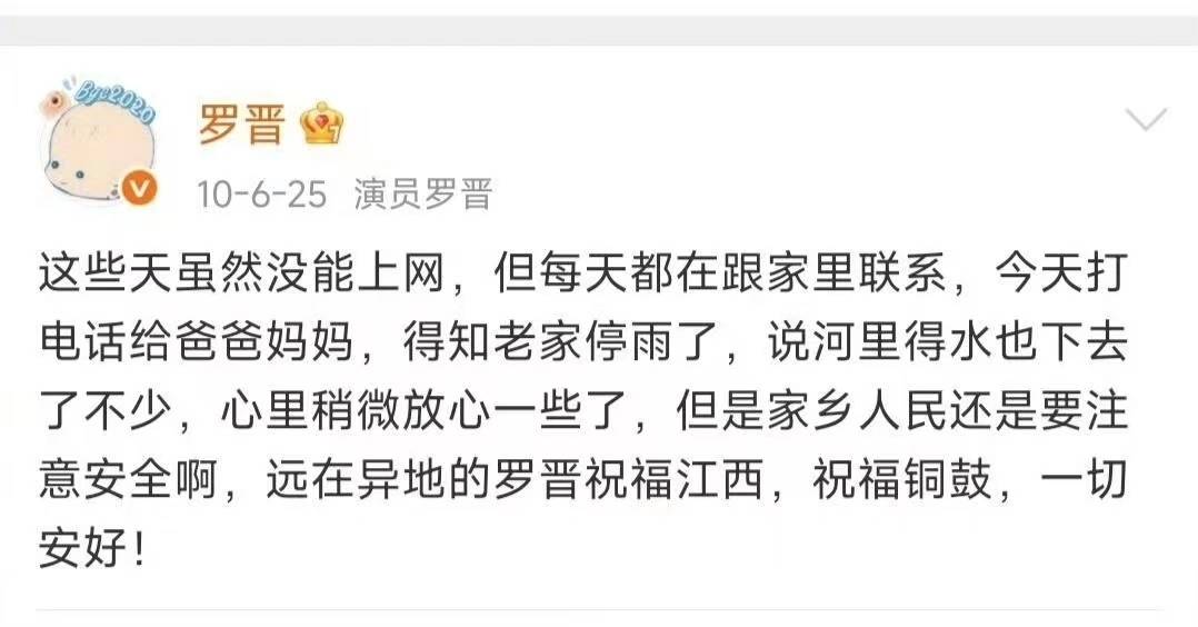罗晋将在八宝山送别父亲，知情人爆料罗父在老家是领导，罗晋为孝停工一年