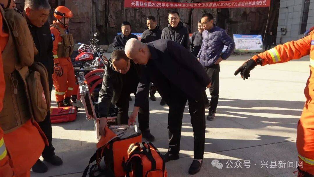 兴县举行2025年冬季森林草原防灭火演练暨靠前驻防启动仪式