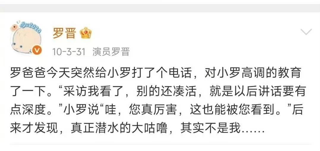 罗晋将在八宝山送别父亲，知情人爆料罗父在老家是领导，罗晋为孝停工一年
