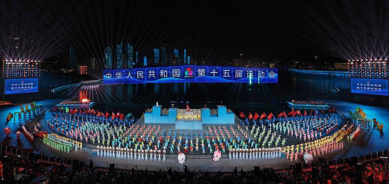 第十五届全国运动会闭幕式：海天为幕 同心绘梦