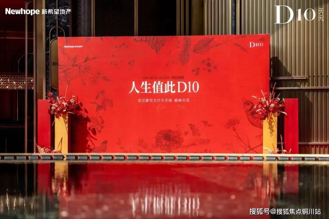 2025武汉新希望D10天元项目首页网站丨武汉新希望D10天开元棋牌- 开元棋牌APP下载- 官方网站元售楼处电线天元营销中心丨元楼盘详情-地址-户型-价格