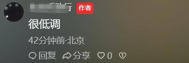 罗晋父亲告别仪式：布置低调，唐嫣和父母现身，20字挽联泪目！