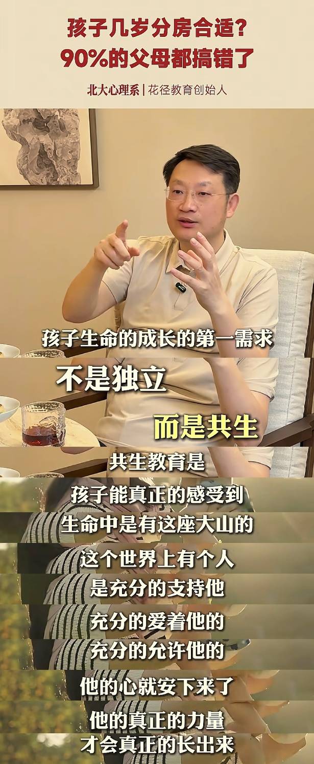 孩子几岁分床?北大心理专家:大部分家长搞错了破坏娃安全感