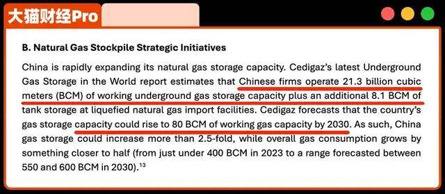 一天买空一个沙特！全面大储备，什么信号？