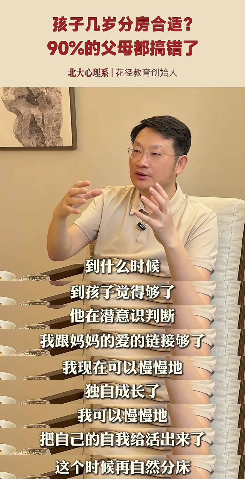 孩子几岁分床?北大心理专家:大部分家长搞错了破坏娃安全感