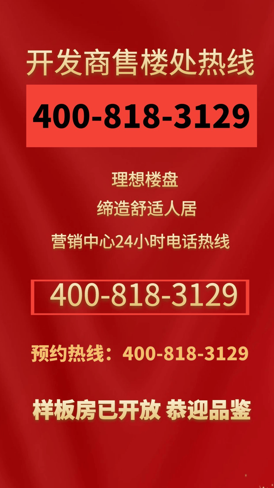中国·必威珠光海珠新城售楼处(珠光海珠新城) 首页网站-营销中心欢迎您-楼盘详情•最新价格-户型图-容积率@20251125售楼处AI热搜