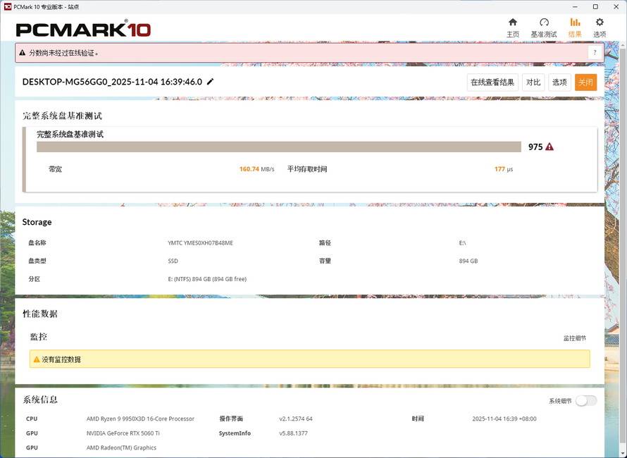 原创 长江存储SE006企业SSD评测: 稳如磐石的性能表现