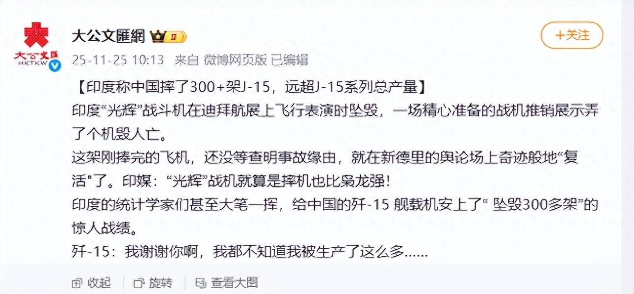 印度人又“赢了”？300架歼15坠毁，中国三航母无机可用？事实打脸印度媒体！