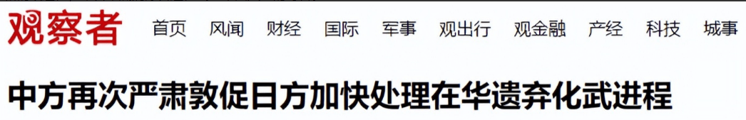 新账旧账一起算！14亿中国人对日本再提要求，10多国率先站中方一边！