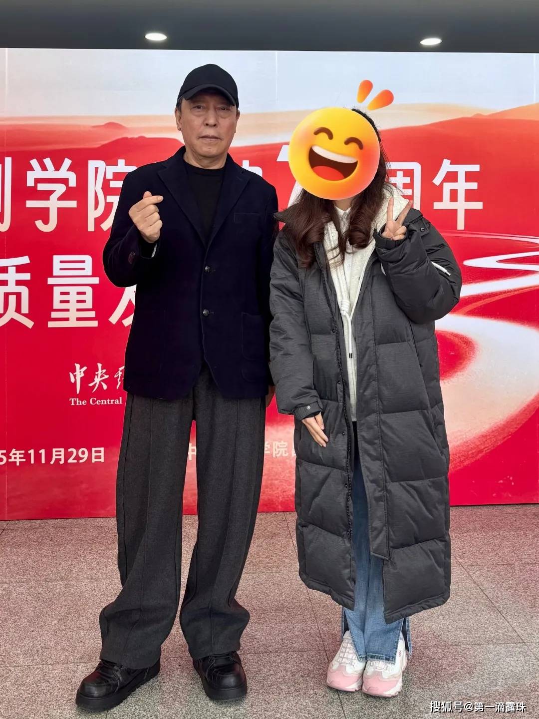 中戏75周年校庆：佟丽娅表白母校，靳东妥妥C位，易烊千玺补办毕业典礼