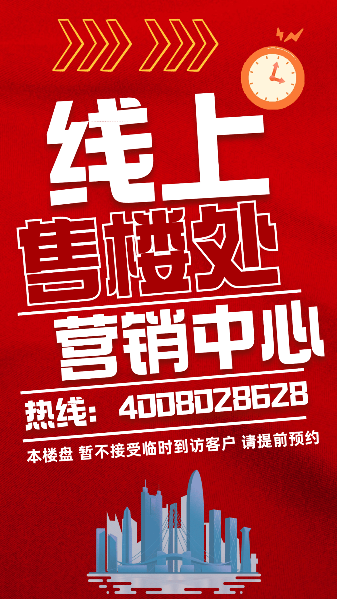 信息、专属到访礼遇及特定购房优惠（具体以现场为准）。期待您的来电！