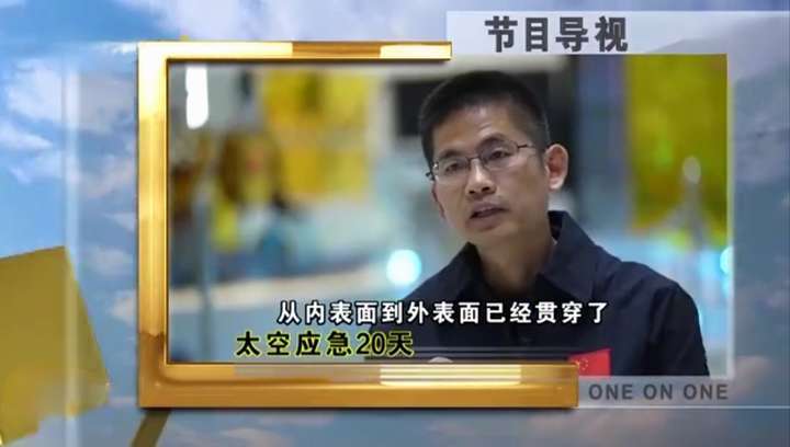 原创 舷窗玻璃被贯穿,撞痕为三角形,撞击物大小如小米粒!神舟二十号飞船撞击情况首次披露