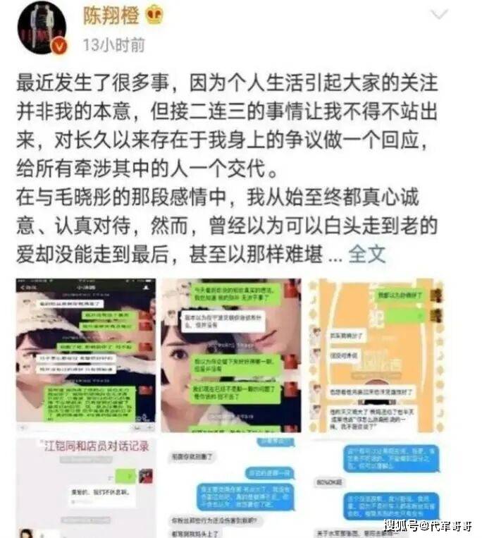 分手8年后，再次官宣喜讯的毛晓彤，是陈翔高攀不起的存在