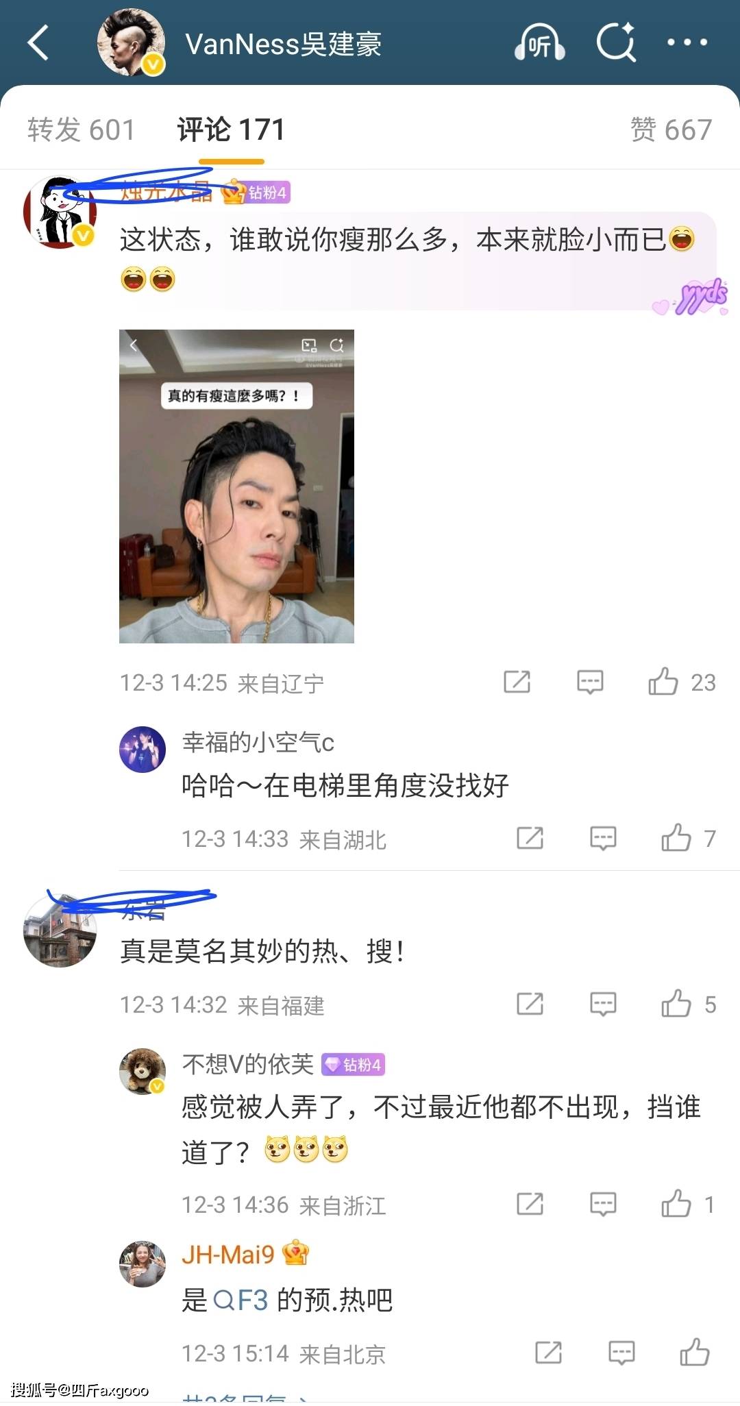 老人味?吴建豪减重后大变样,双颊凹陷瘦脱相,本人解释角度问题