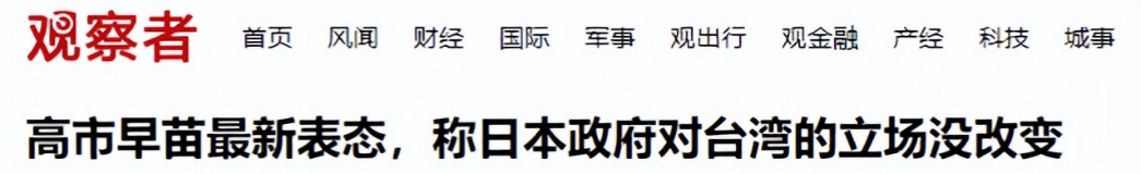高市早苗按要求照做,说出中方想要的答案,中日持续27天恶斗将结束? 高市早苗按要求照做,说出中方想要的答案,中日持续27天恶斗将结束?