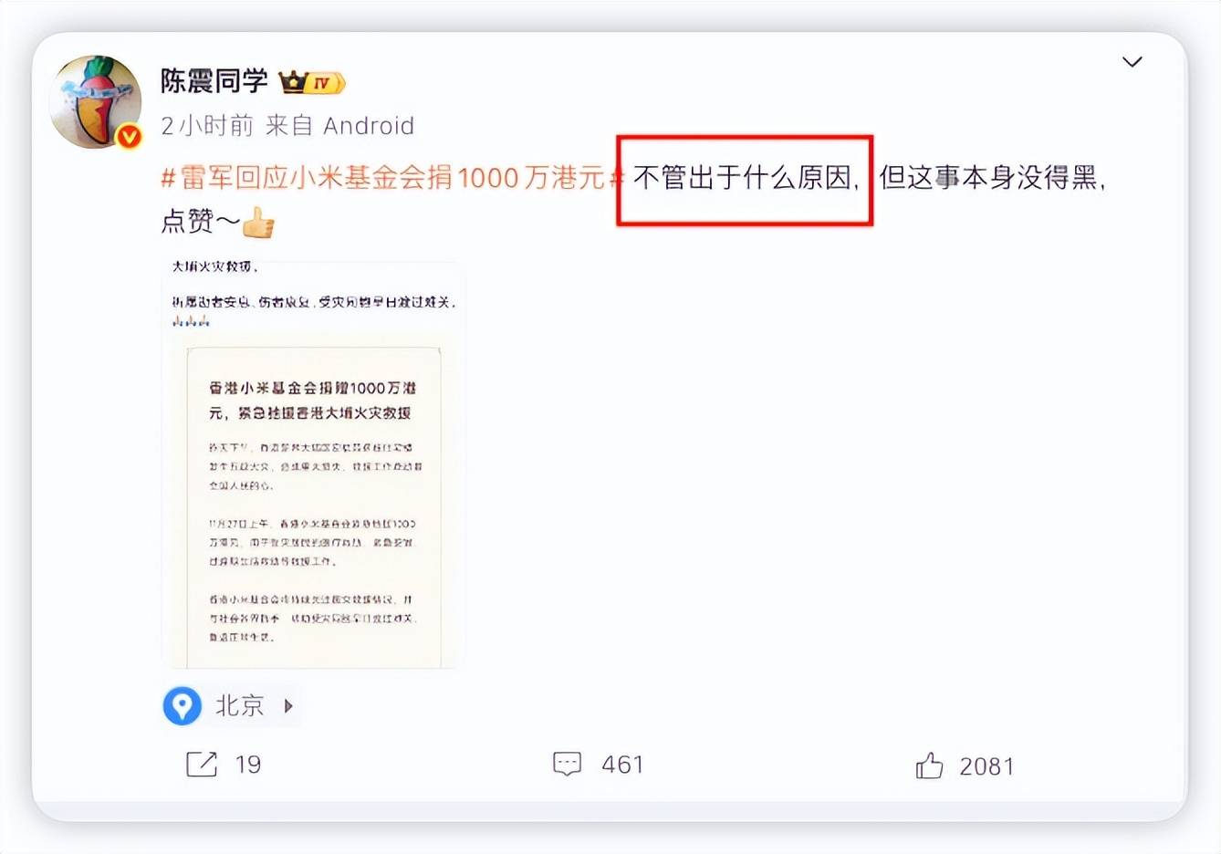 陈震被全网禁言，原因曝光，本人小号回应，被扒此前曾多次犯错