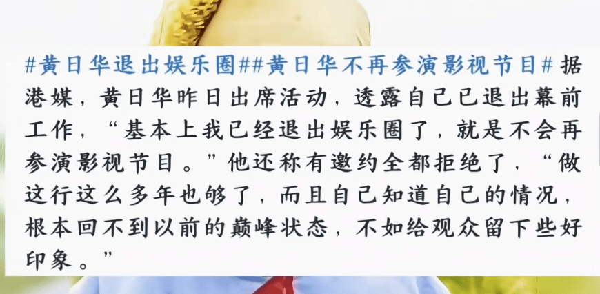 64岁“乔峰”黄日华退出娱乐圈!拒绝拍戏仍捐款百万,永远的童年回忆