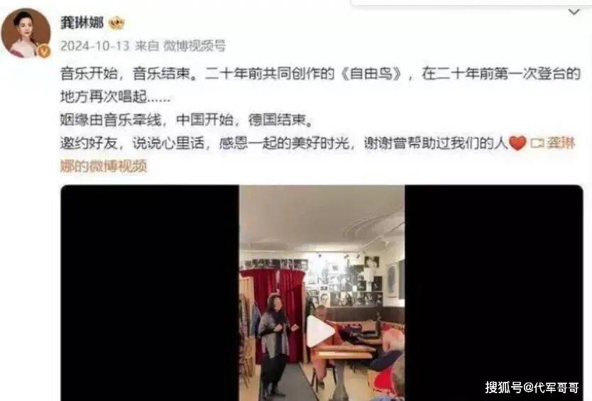 龚琳娜哽咽曝离婚内幕：与丈夫同床共枕 20 年，他突然坦白有了女友