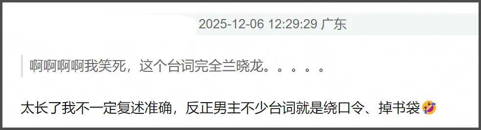 《得闲谨制》首波口碑出炉！节奏紧凑反转不断，肖战方言获好评