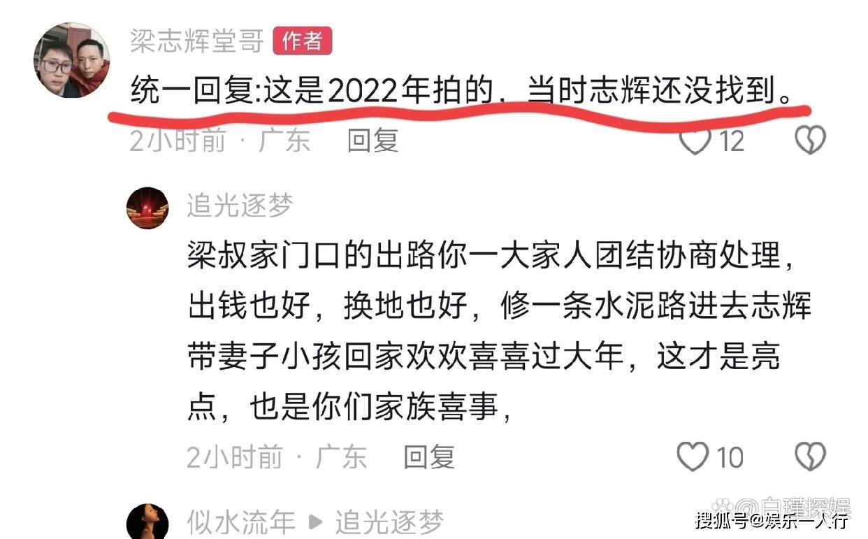 梁志辉1句话网友激动拍碎桌，被梁爸举动笑翻，志辉堂哥答应网友1件事