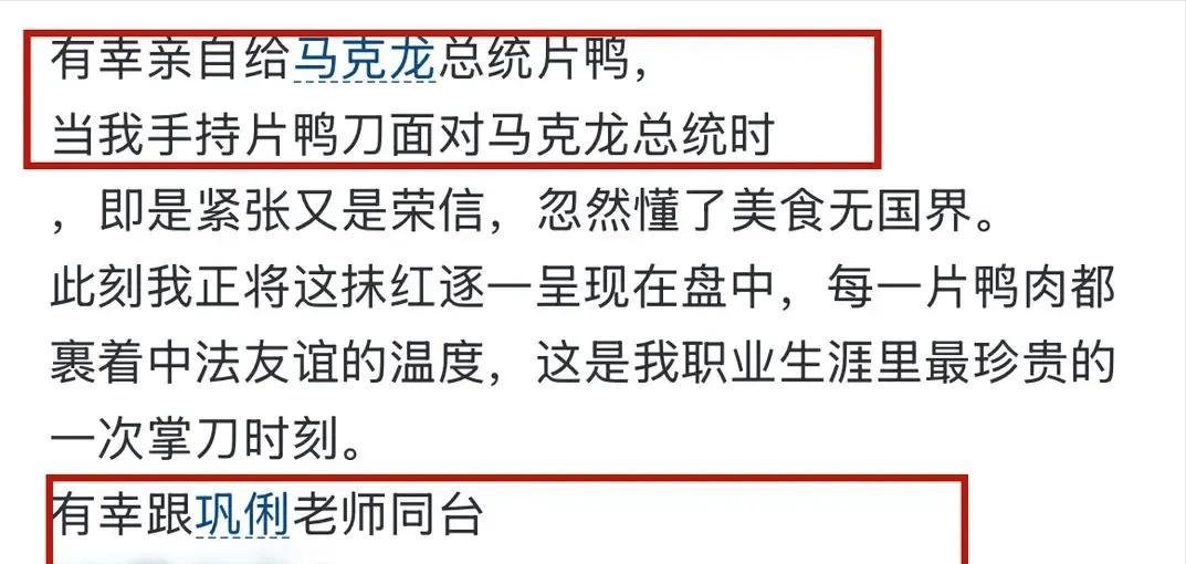 巩俐陪马克龙夫妇吃烤鸭!穿黑衣扎丸子头气场强,没戴华丽首饰很低调,曾多次跟随马克龙访华