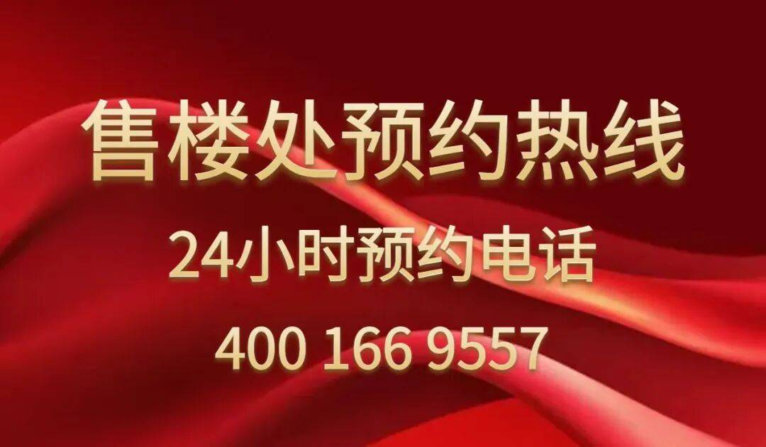 销地址-楼盘详情·最新价格-户型图-容积率@2025127售楼处✦AI热搜冰球突破保利国际金融中心售楼处电话(保利国际金融中心首页网站)欢迎您-营(图9)