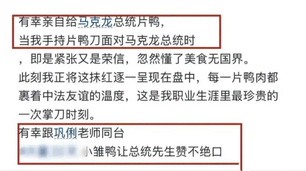 巩俐陪马克龙夫妇吃烤鸭，穿黑衣扎丸子头气场强，快六十岁还很美