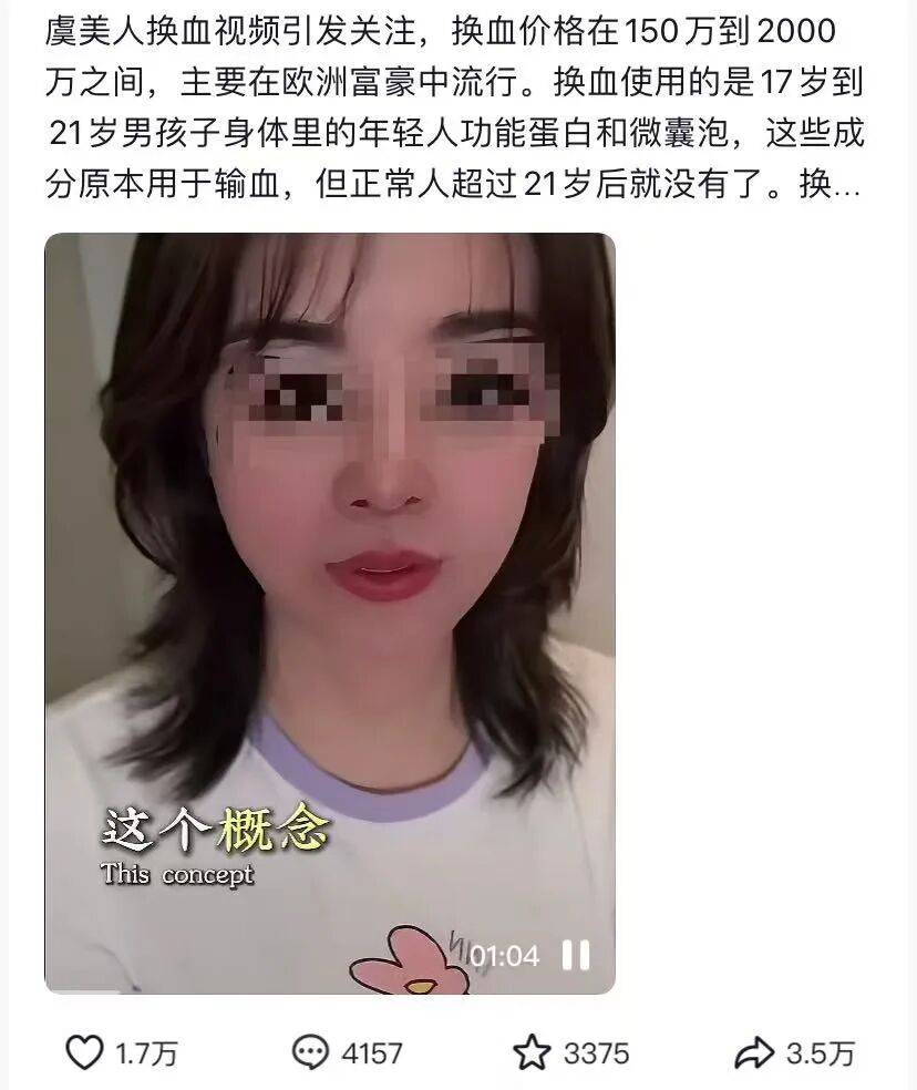 原创 怕老怕死卷疯了,科技大佬砸钱“买永生”!